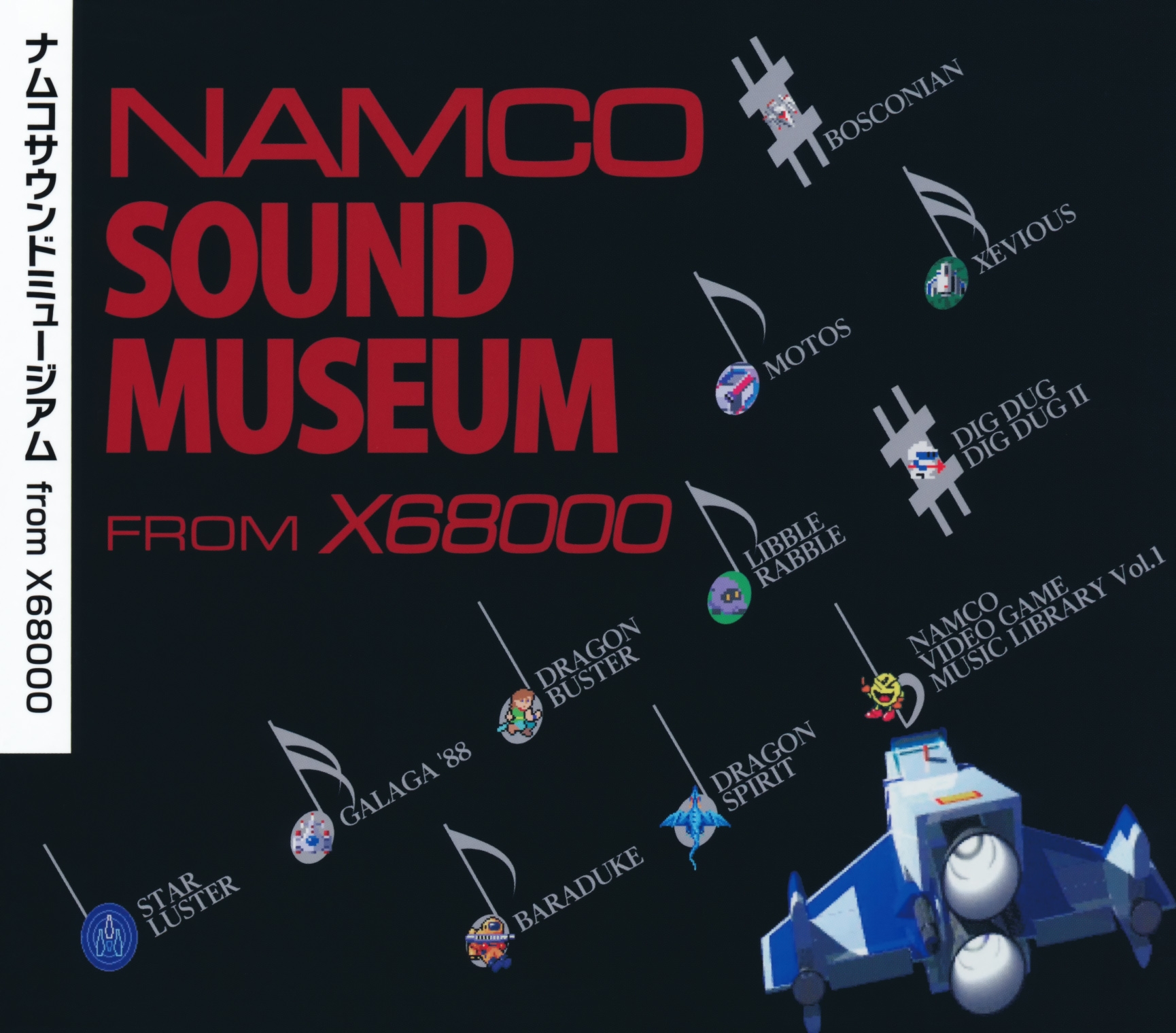 NAMCO SOUND MUSEUM from X68000 (2018) MP3 - Download NAMCO SOUND MUSEUM  from X68000 (2018) Soundtracks for FREE!